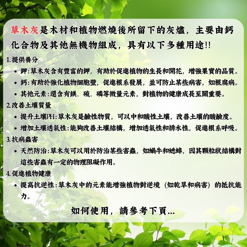 原包裝-油棕灰(25公斤)