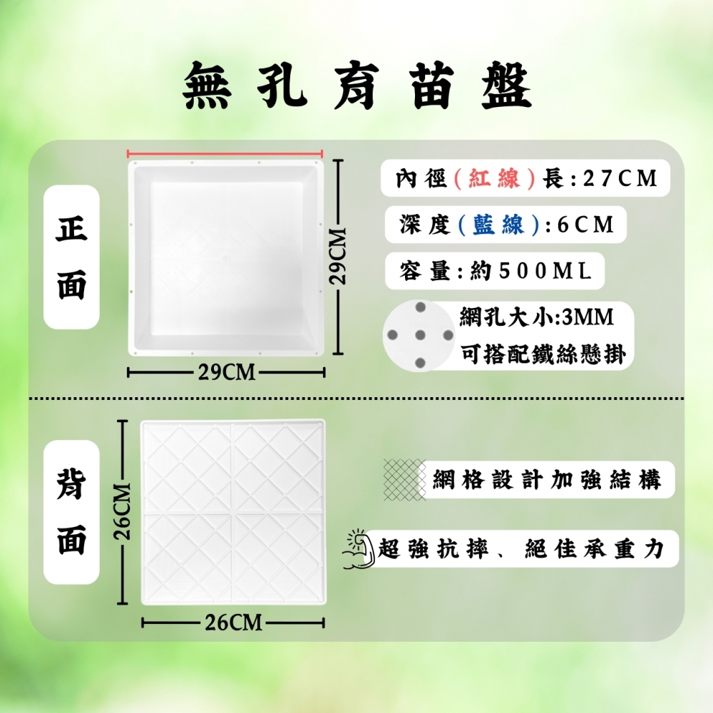 方形育苗盤