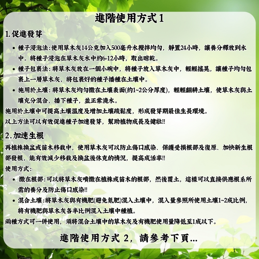 草木灰(1公斤)