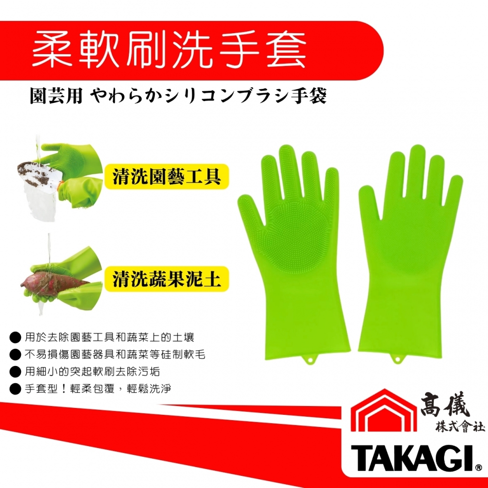 TAKAGI高儀-硅