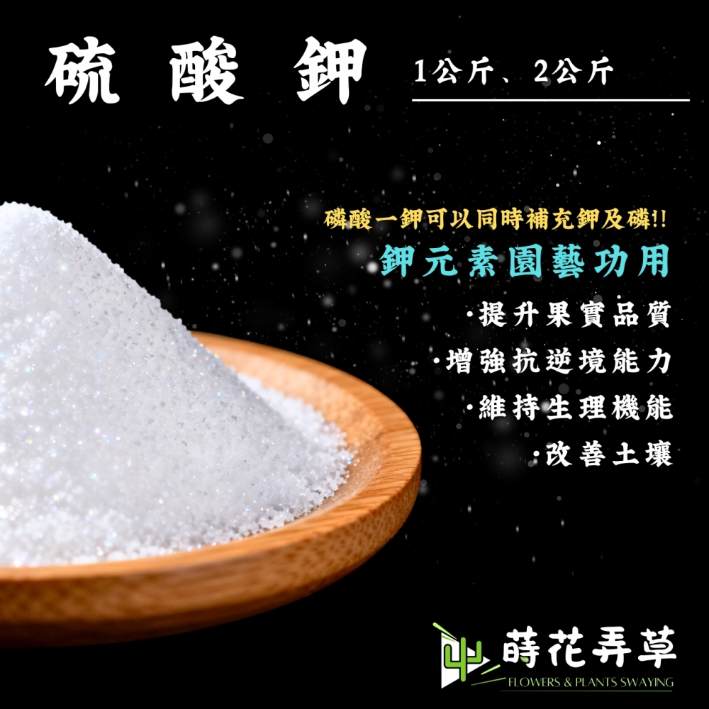 硫酸一鉀