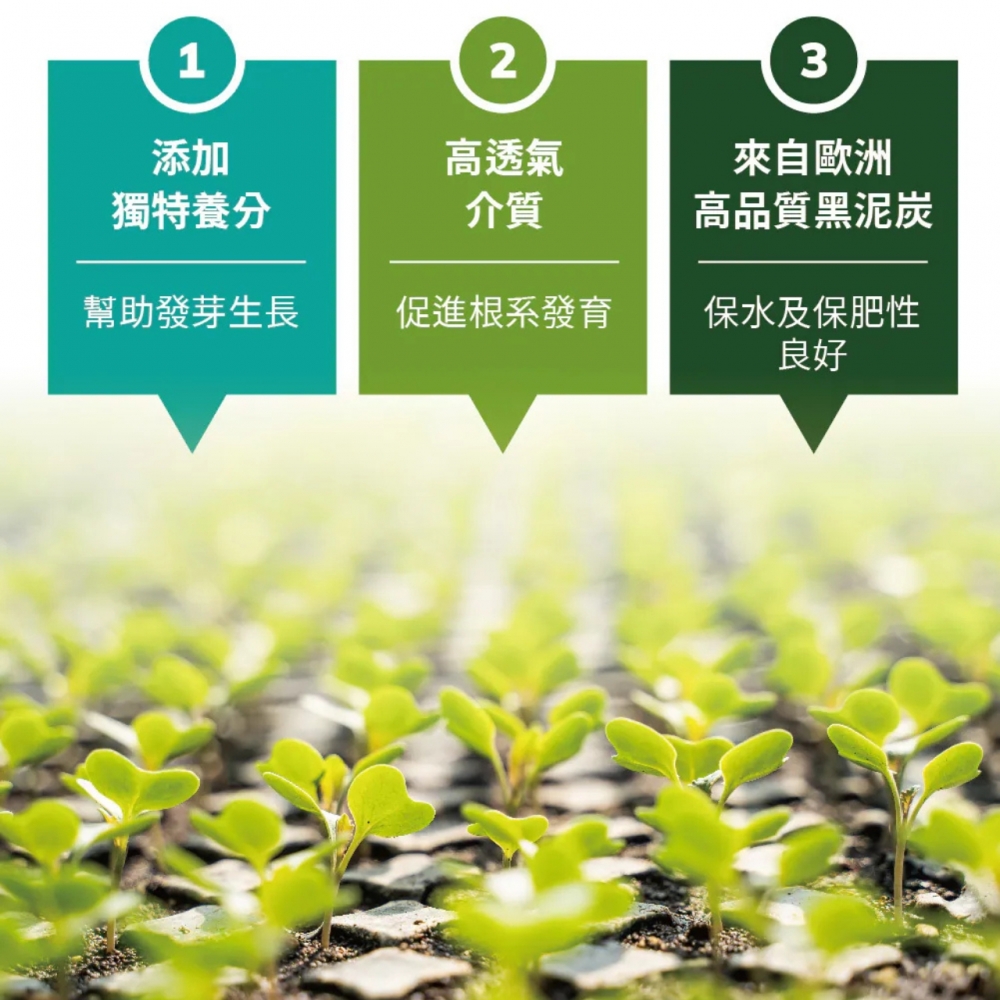 花田綠地-育苗專業栽培介質(4公升)