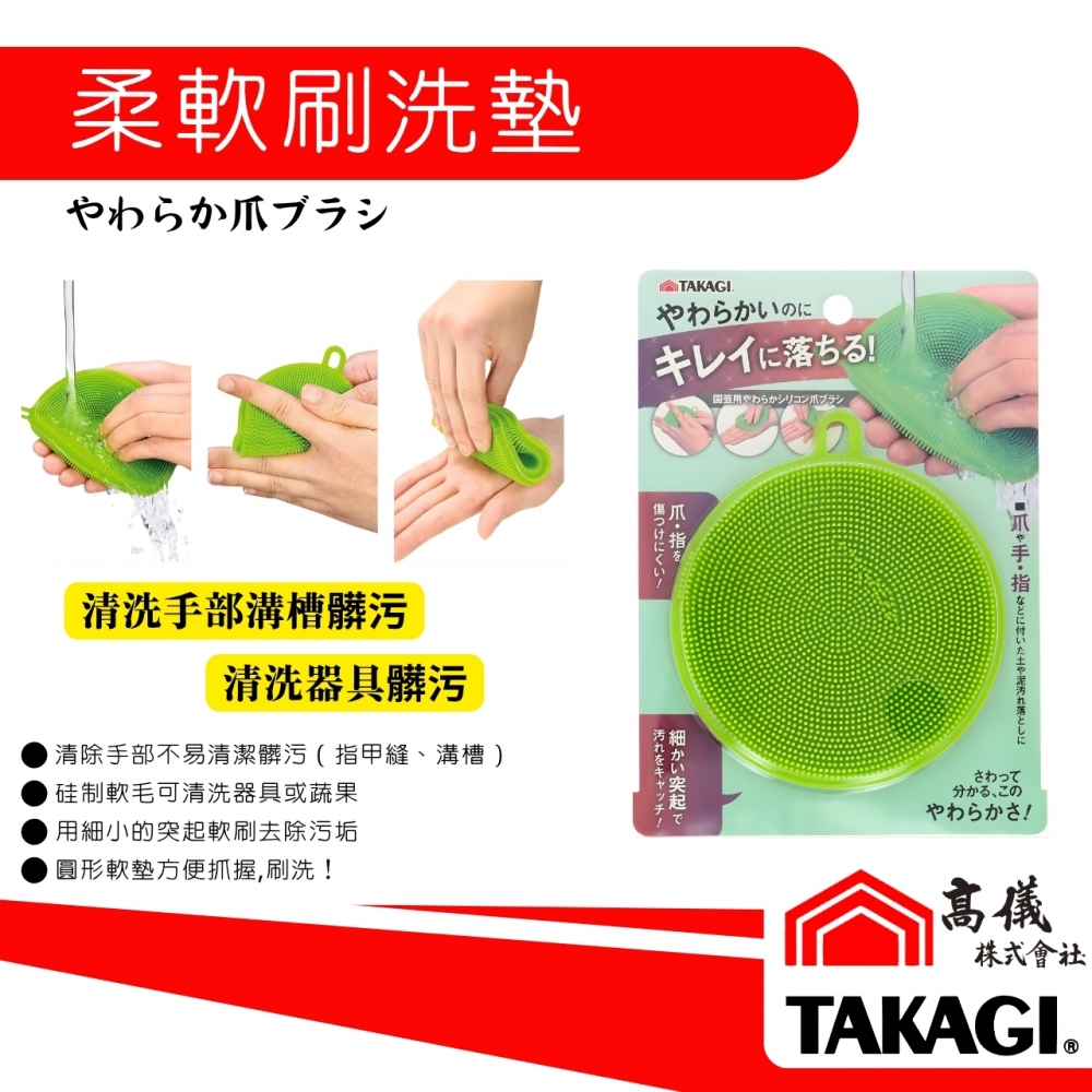 TAKAGI高儀-硅