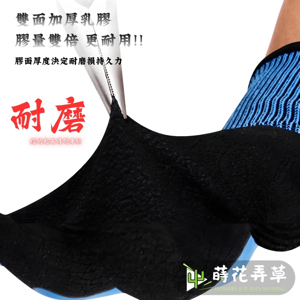 防刺防水防滑手套