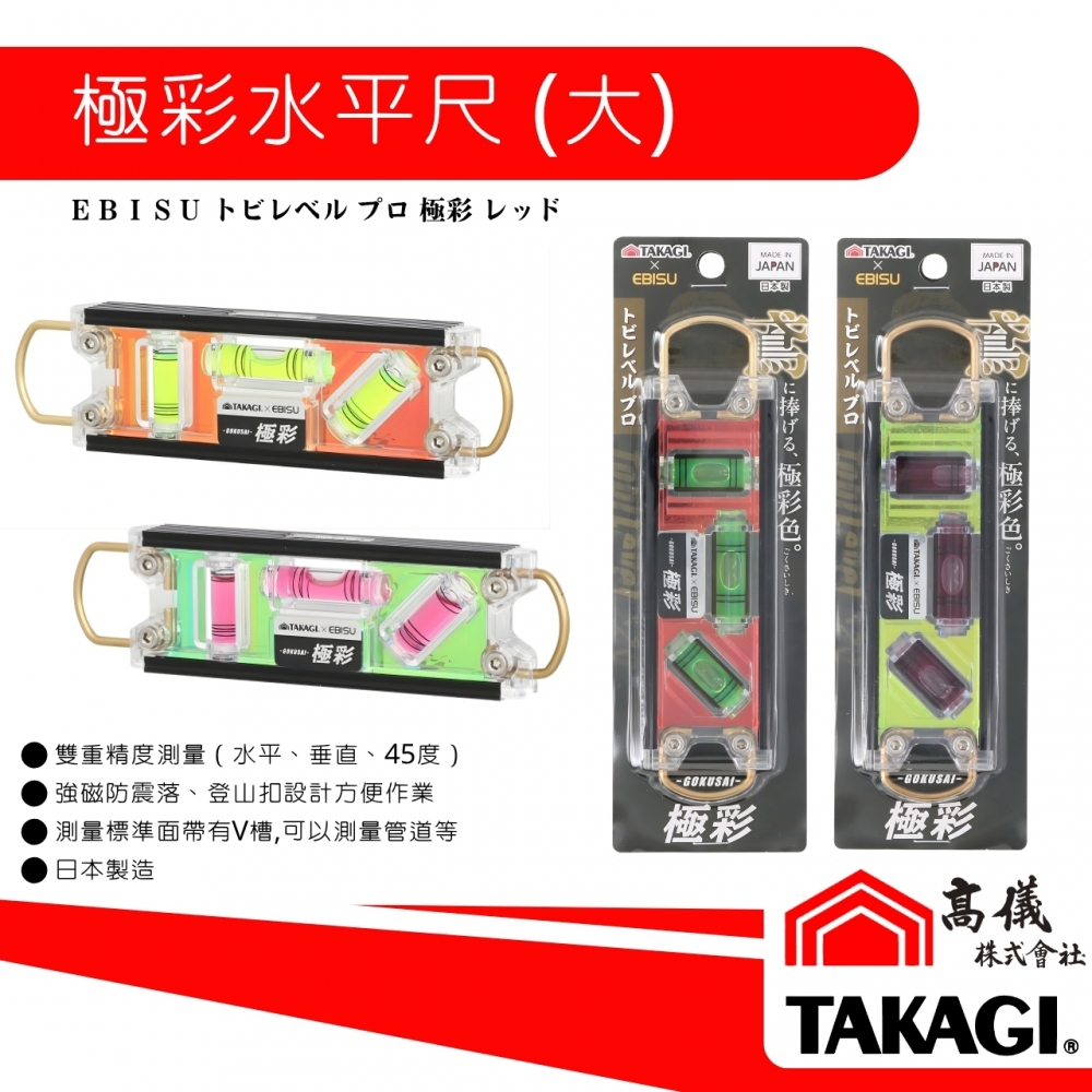 TAKAGI高儀-E