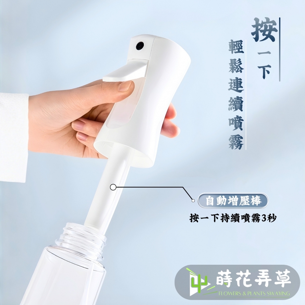 細緻氣壓持續瓶(200、300、500ml)