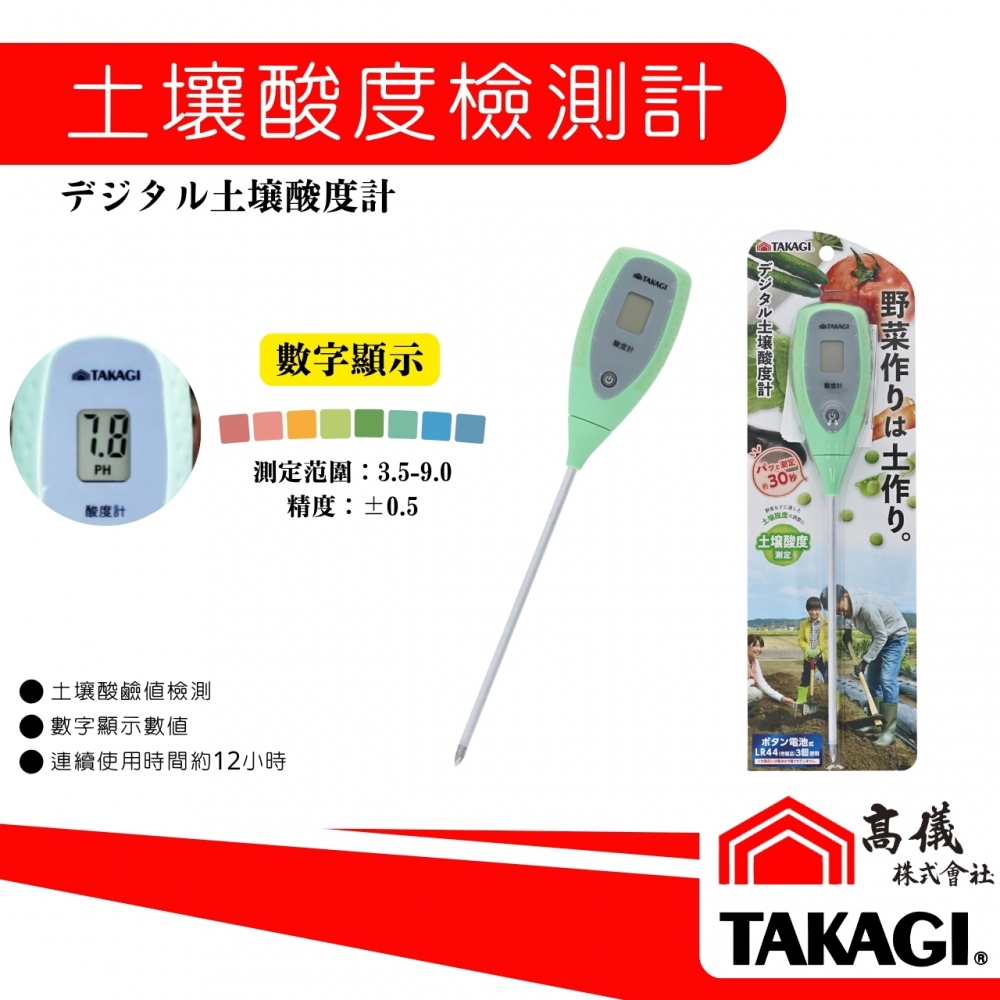 TAKAGI高儀-土