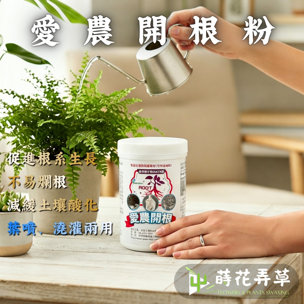 愛農開根粉 (500g) 