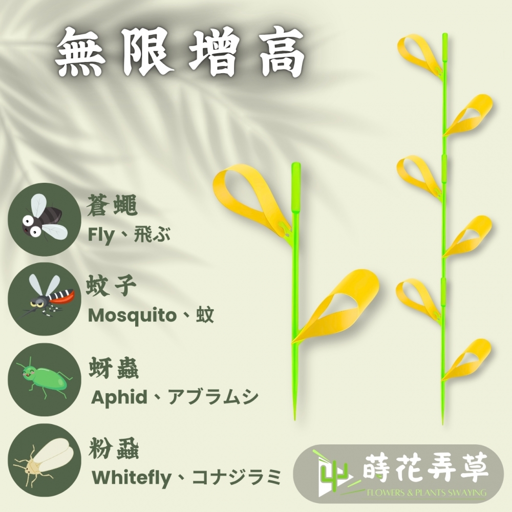 便捷黏蟲板