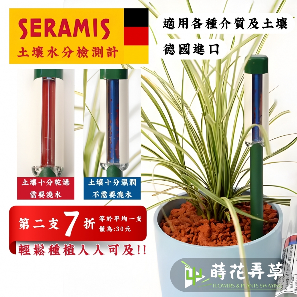 德國紅石水分檢測計