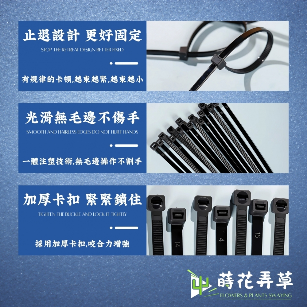尼龍束線帶(自鎖式)