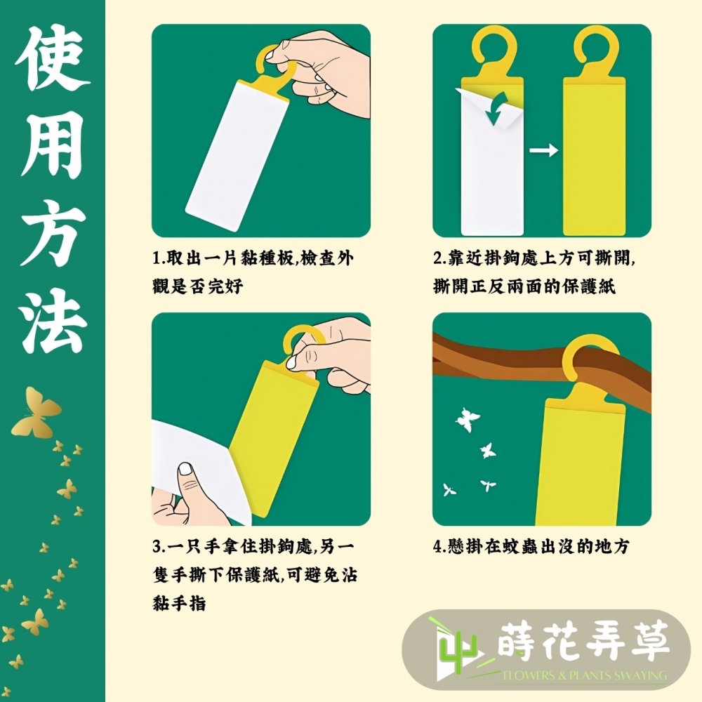 加大掛鉤黏蟲紙