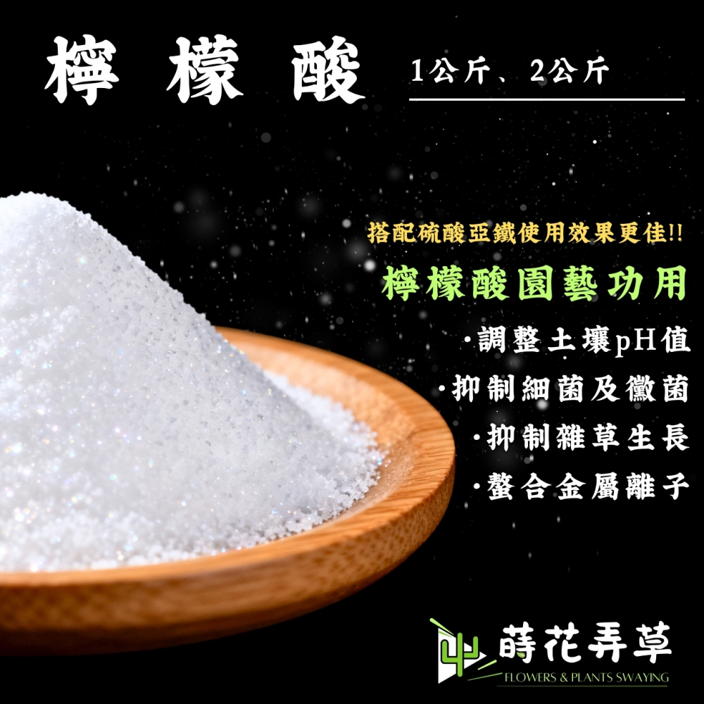檸檬酸(1公斤)