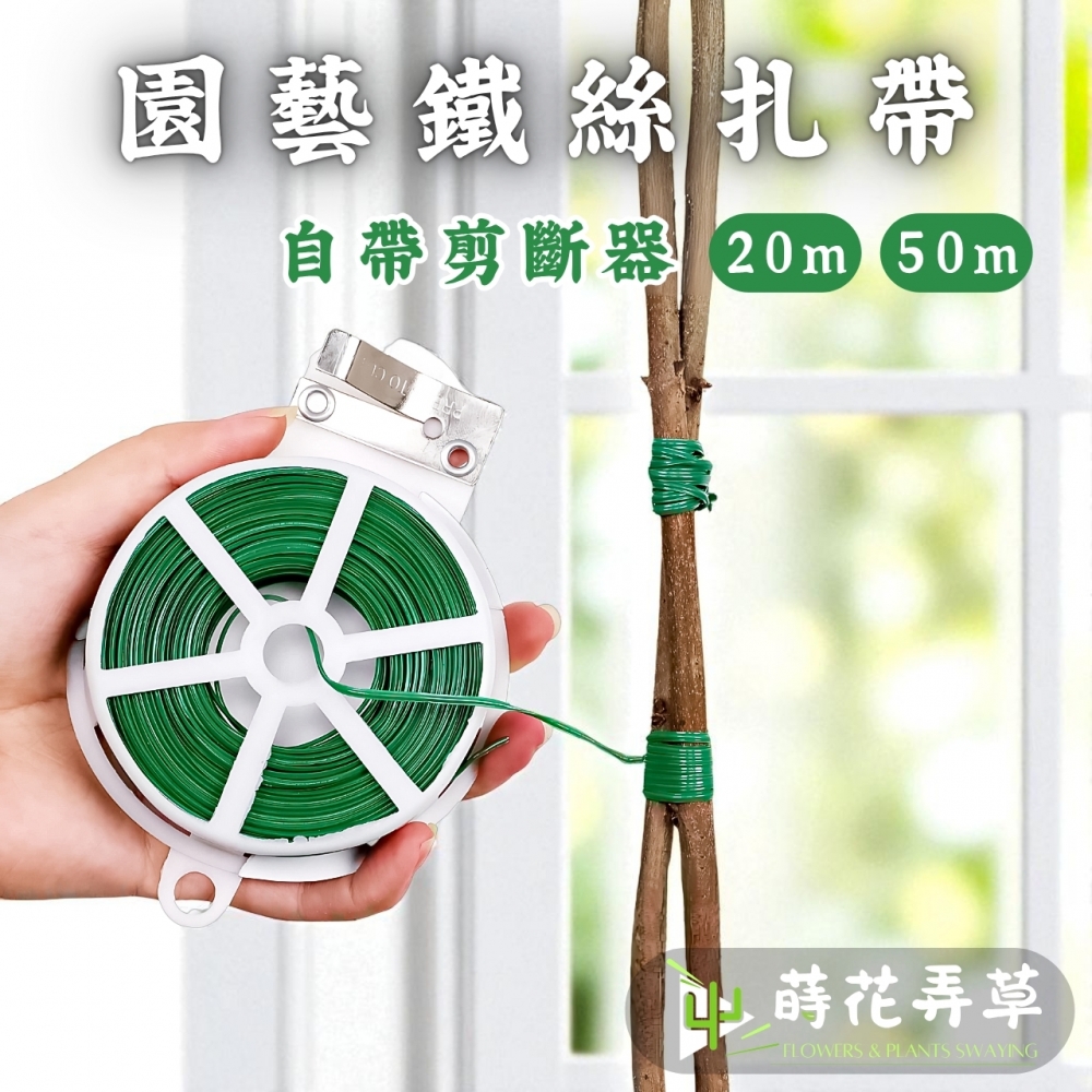 園藝綁帶附切斷器(2