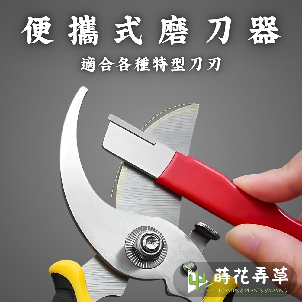 便攜磨刀器