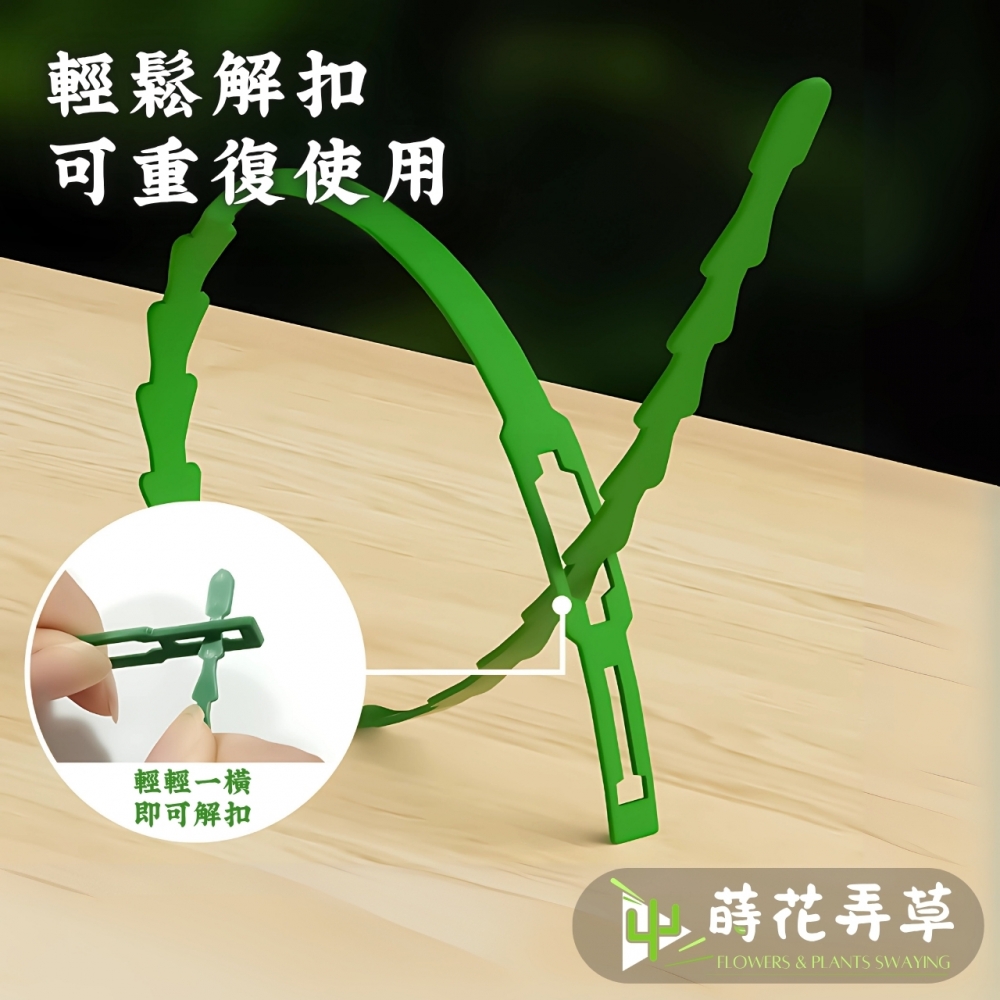 魚骨束帶 (可調整長度）