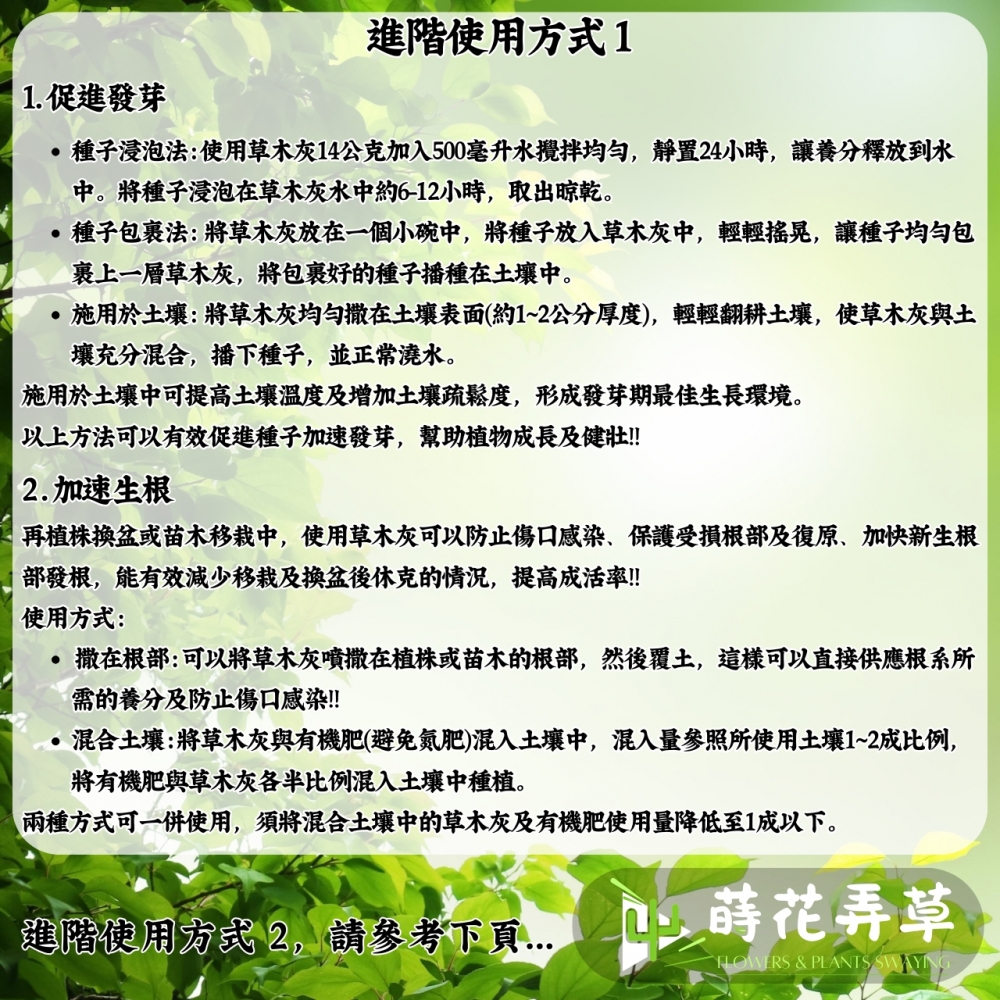 草木灰(1公斤)