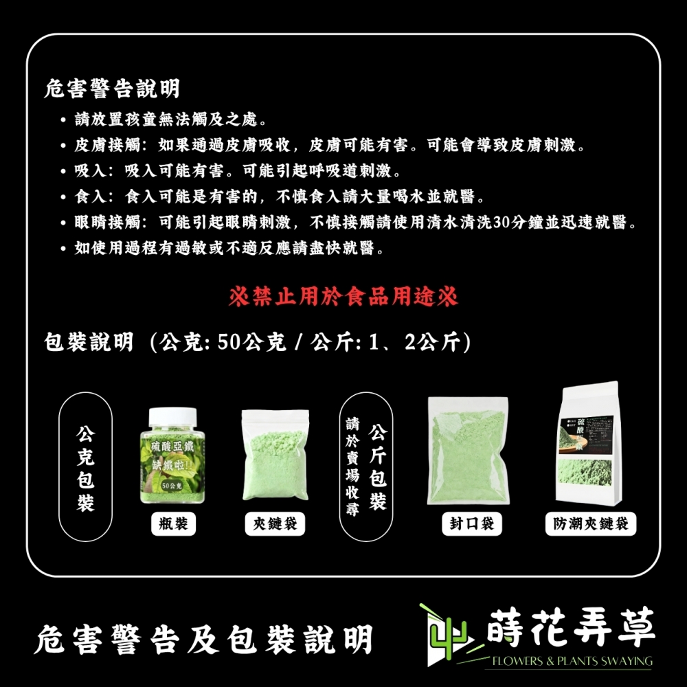 硫酸亞鐵