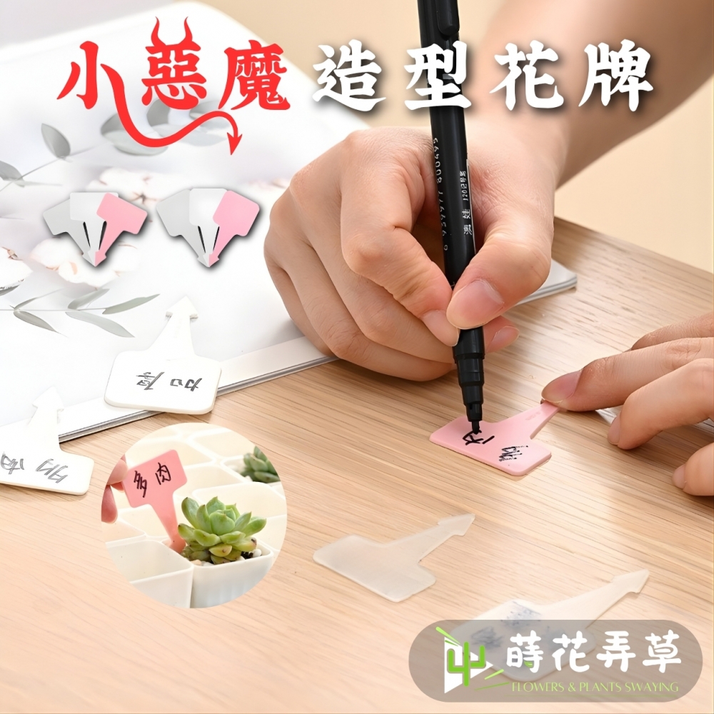 小惡魔造型花牌