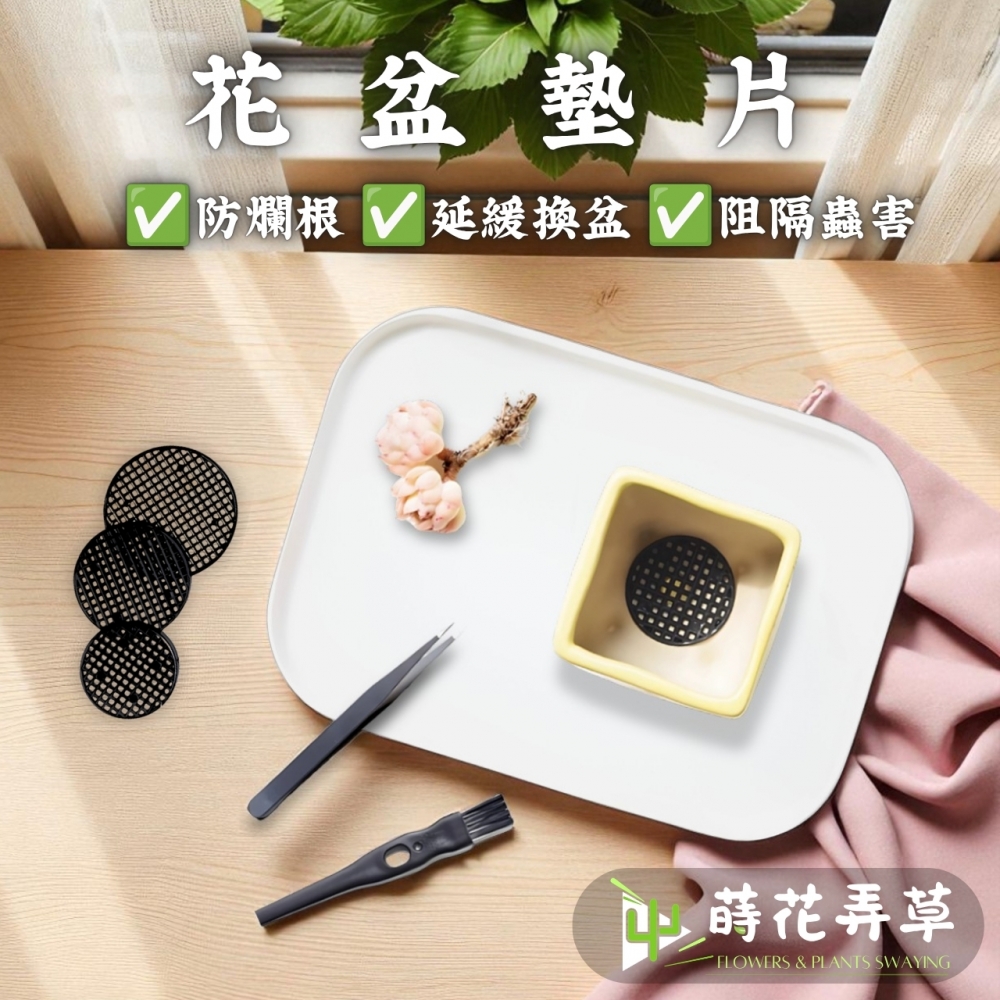 塑膠花盆墊片
