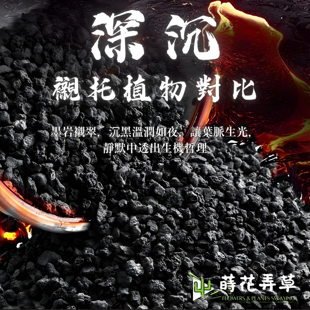 999火山石