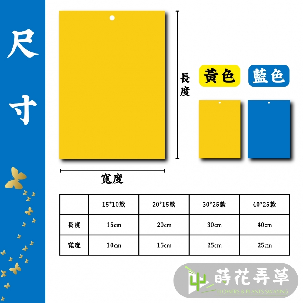 強力雙面黏蟲板 (多規格)