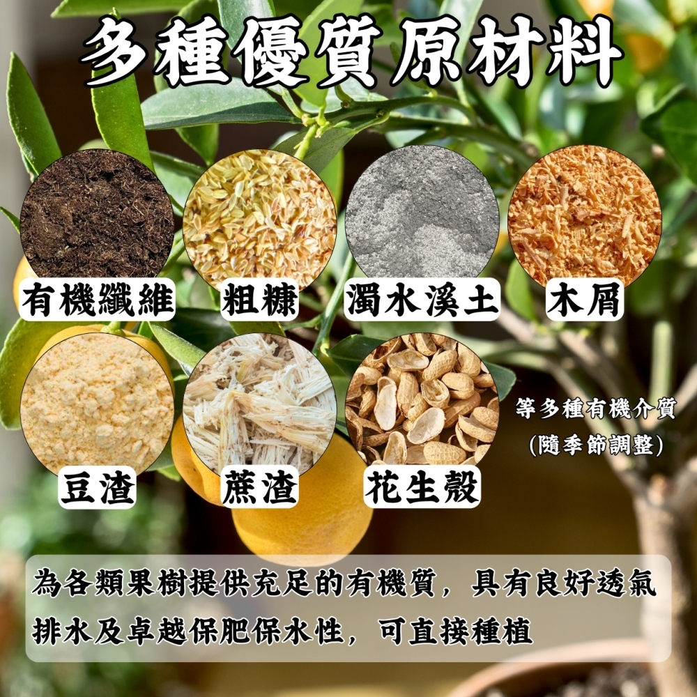 原包裝-秘密花園-果樹栽培土(25公升)