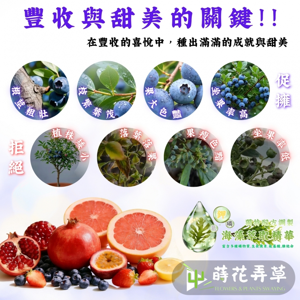 喜酸植物營養液