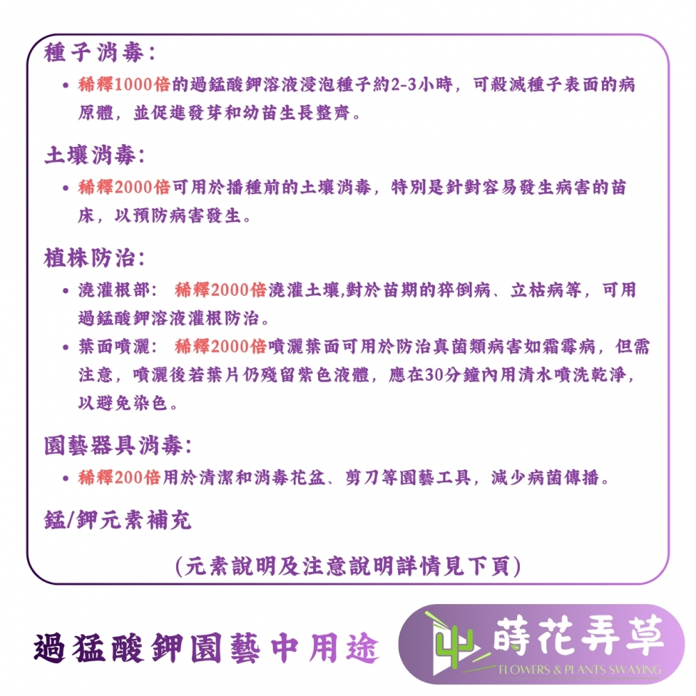 過猛酸鉀