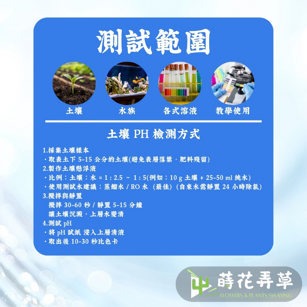 PH測試紙 (1本80張)