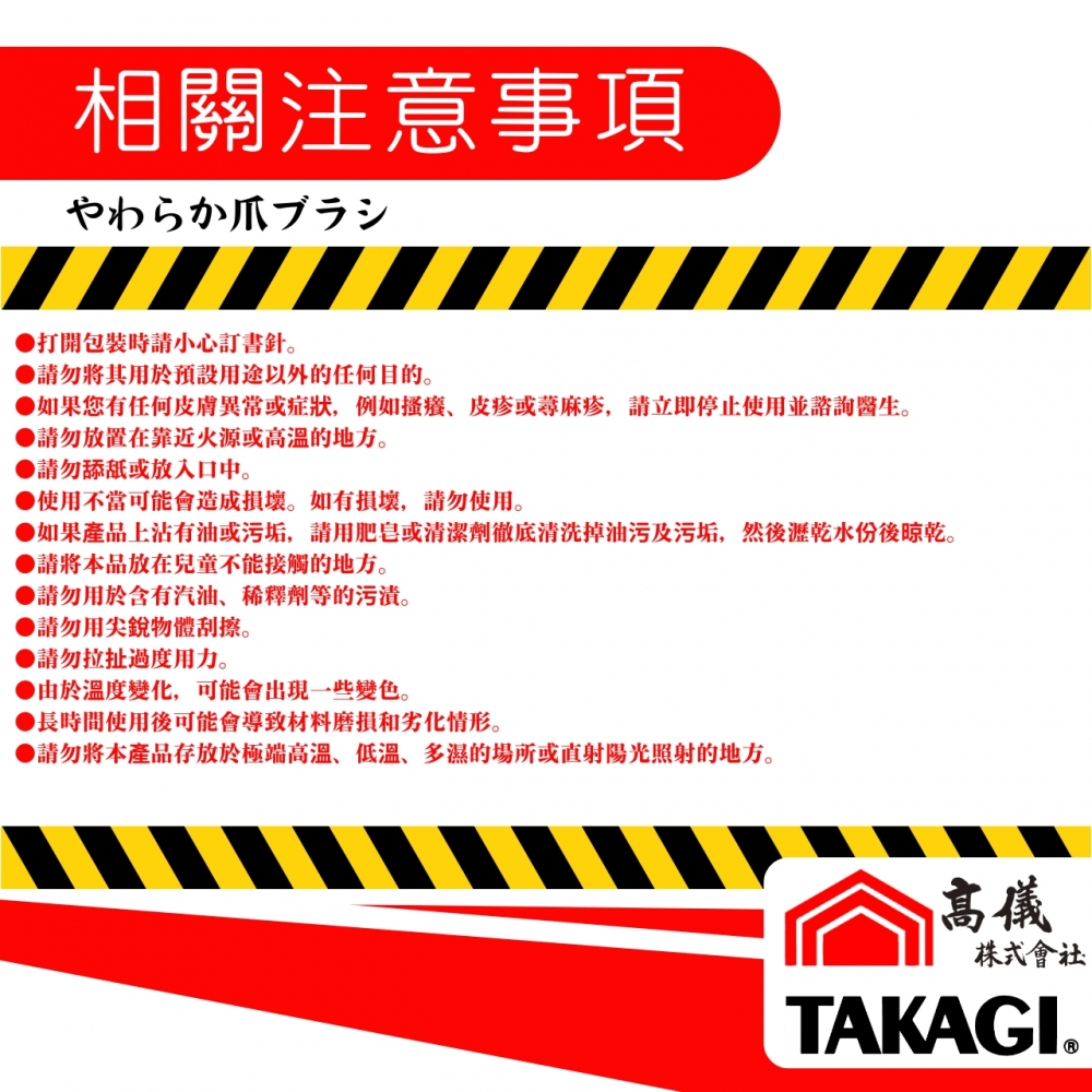 TAKAGI高儀-硅膠毛刷洗墊