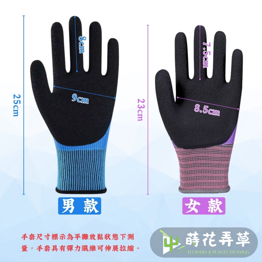 防刺防水防滑手套