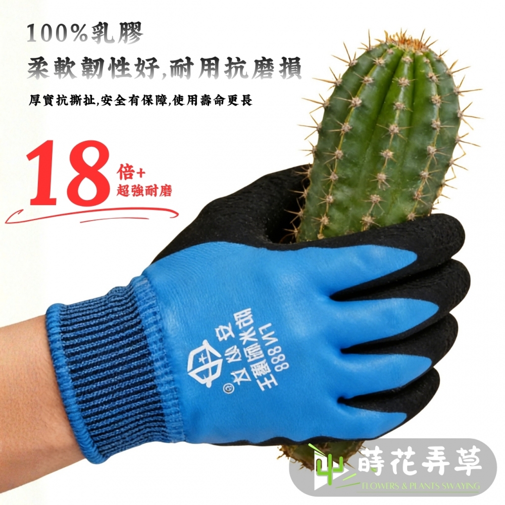 防刺防水防滑手套