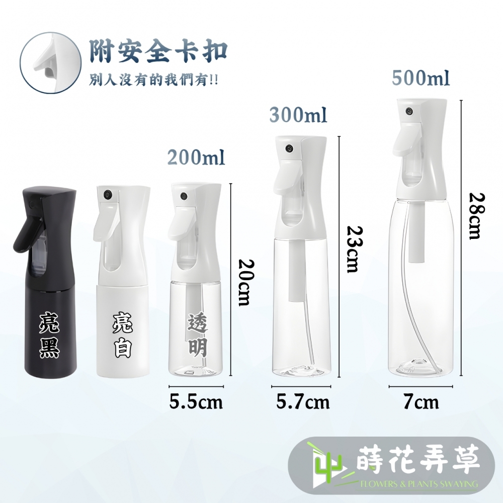 細緻氣壓持續瓶(200、300、500ml)