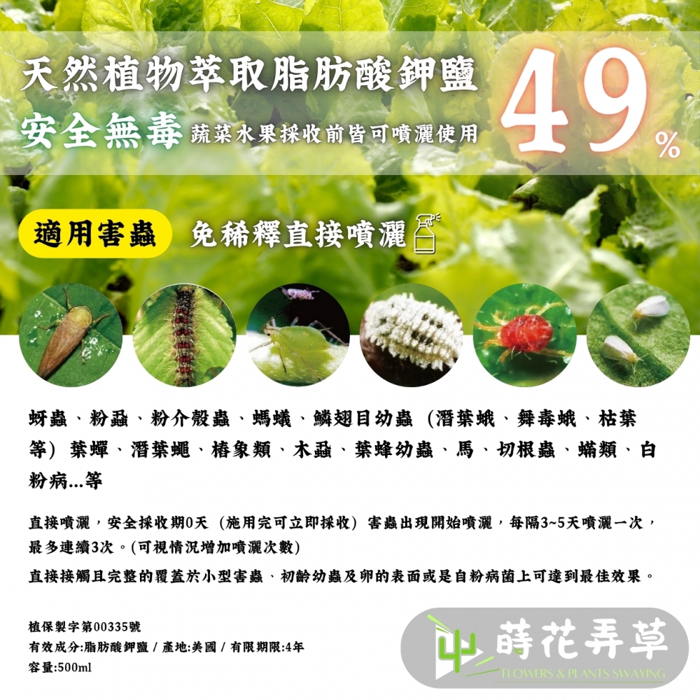 刺剋 (500ml)