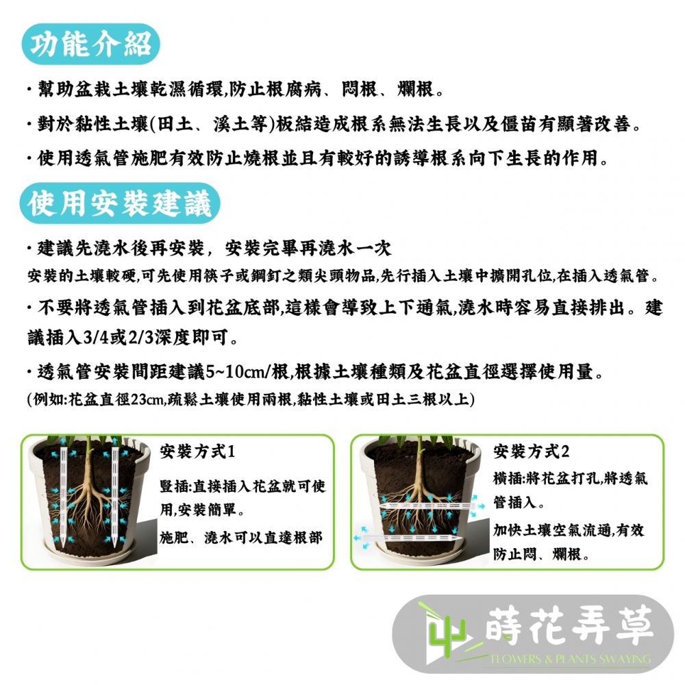 土壤透氣管 (16、25cm) 