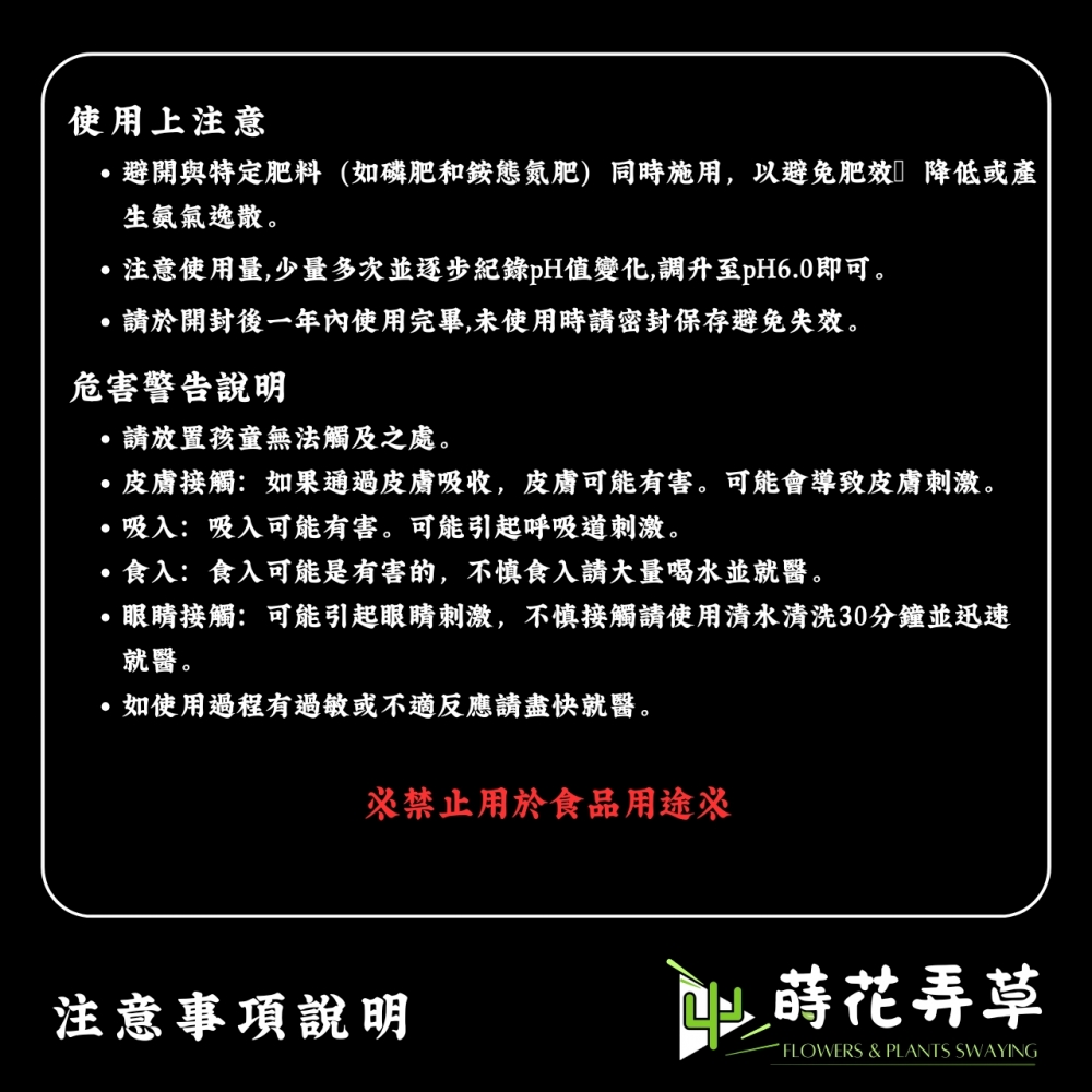 苦土石灰