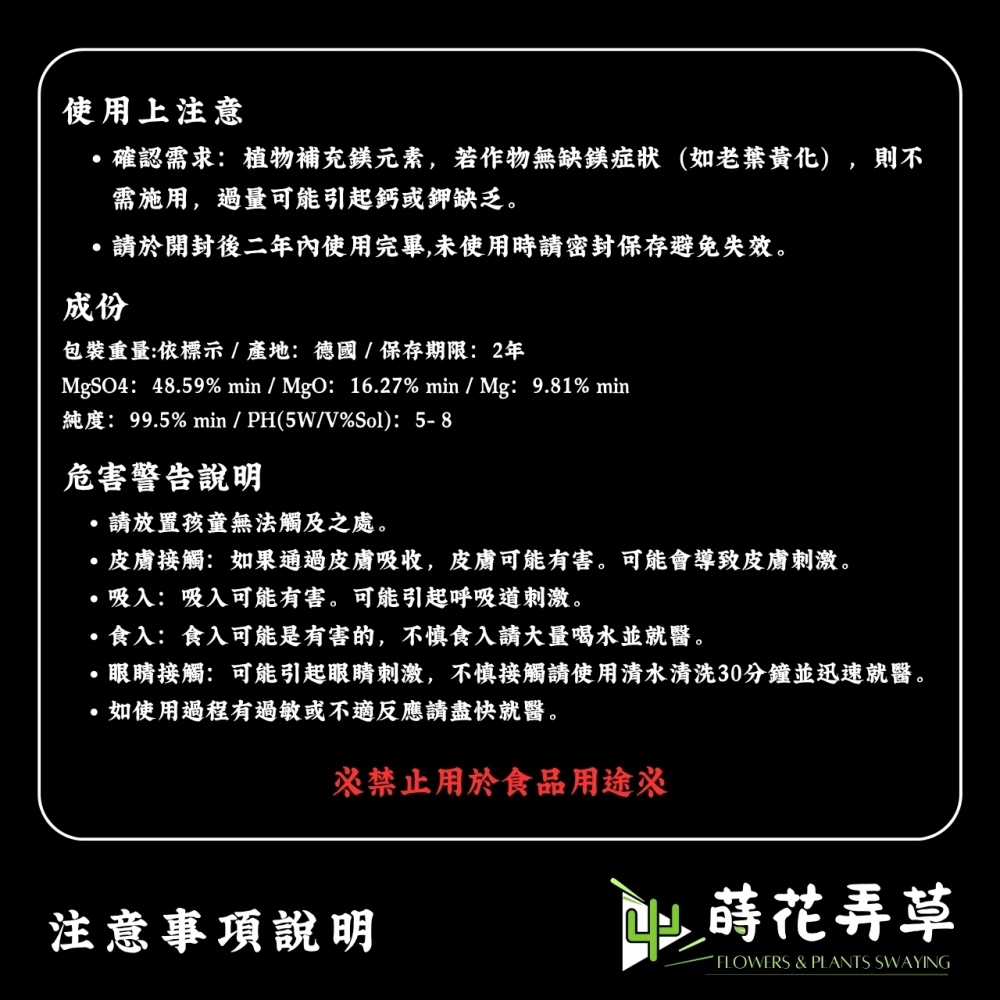 硫酸鎂