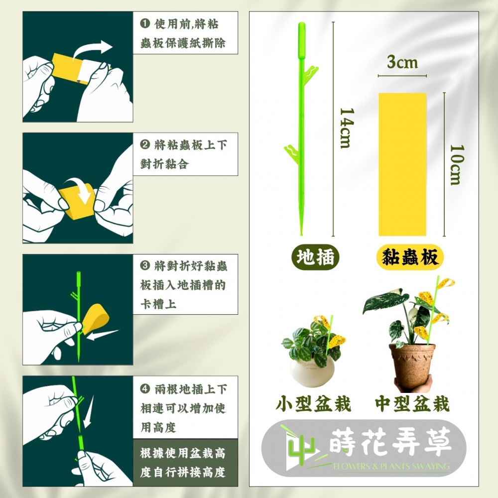 便捷黏蟲板
