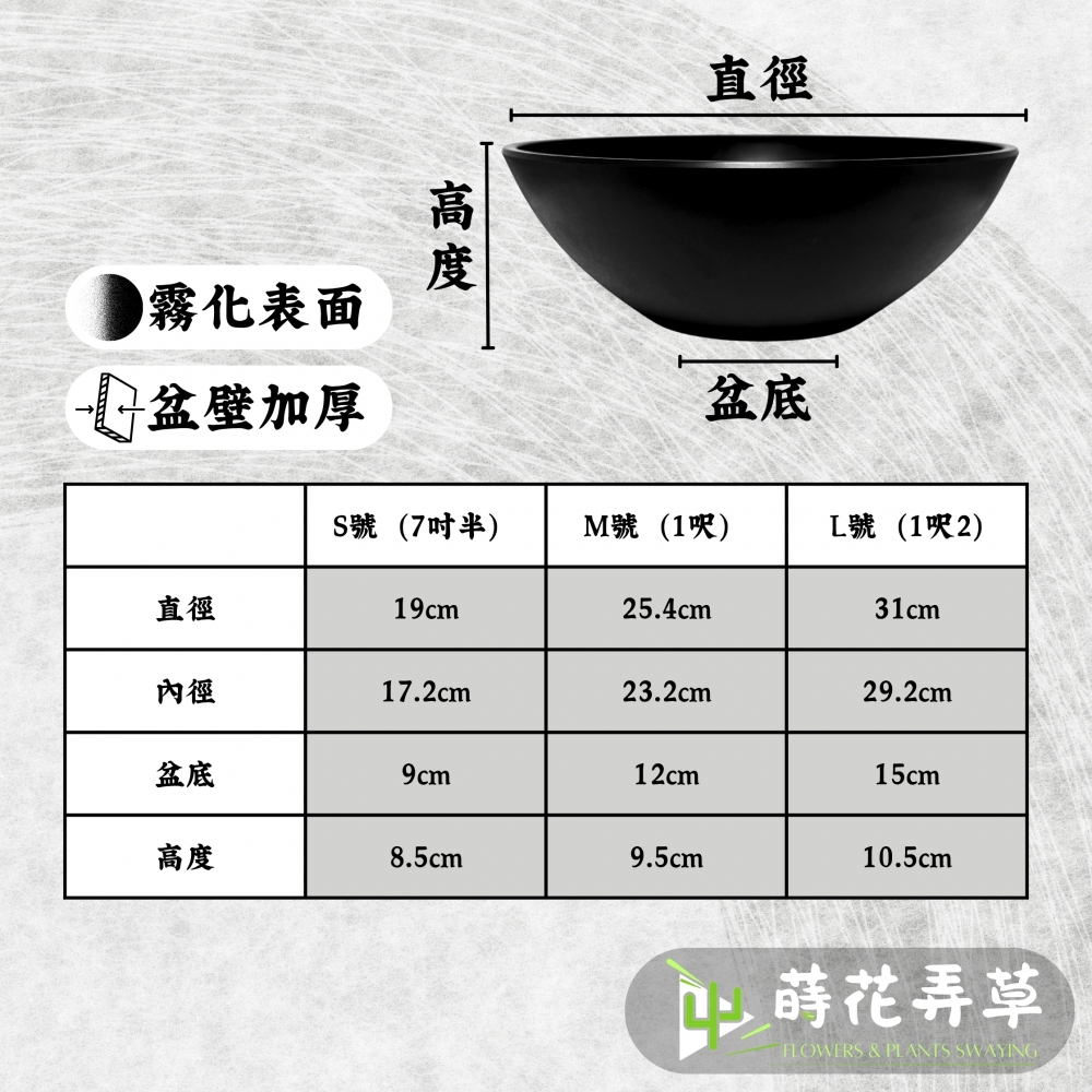 日式淺缽盆(多款尺寸)