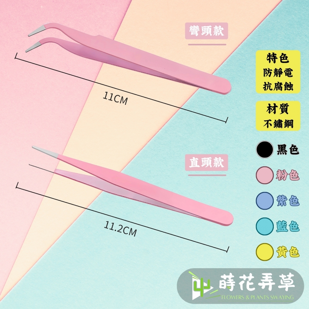 多功能彩色鑷子