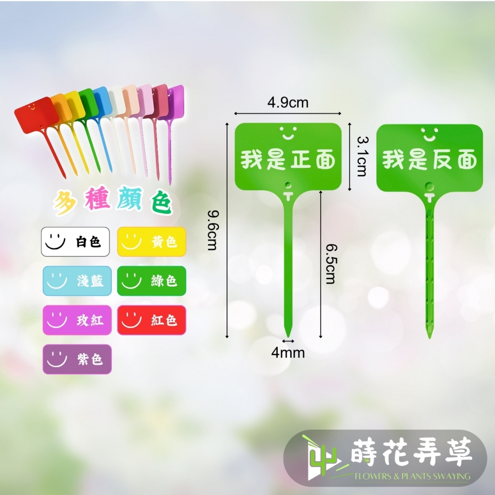 微笑造型花牌插牌