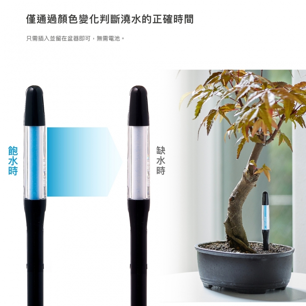 SUSTEE土壤濕度計