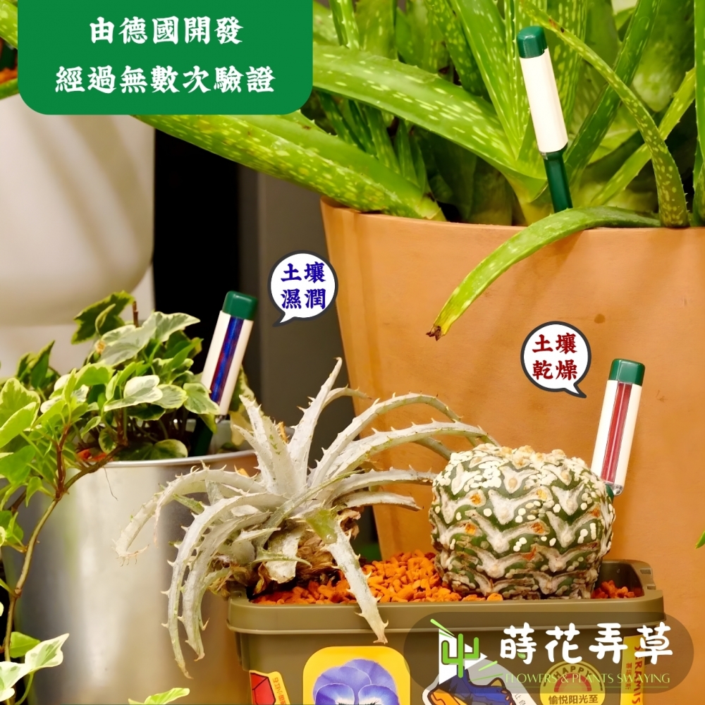 德國紅石水分檢測計