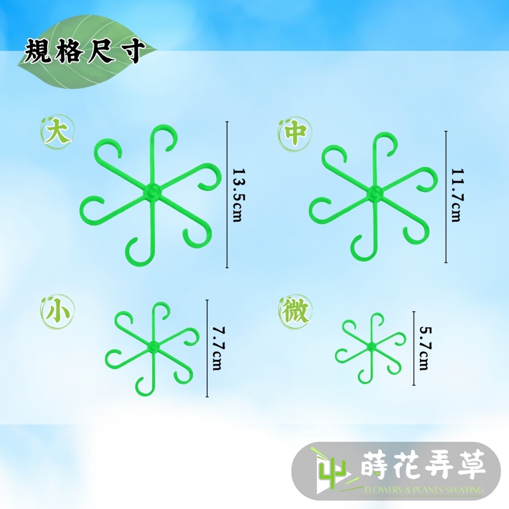 植物莖支架