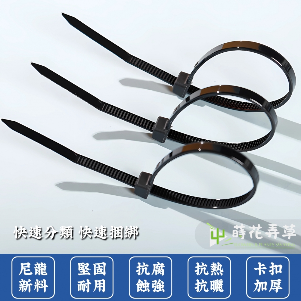 尼龍束線帶(自鎖式)