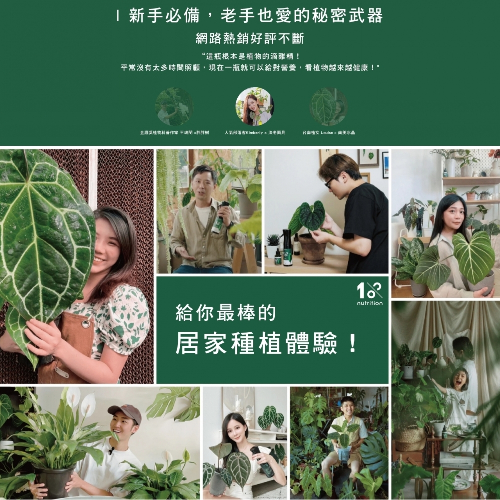 植物關鍵-植物保養噴霧