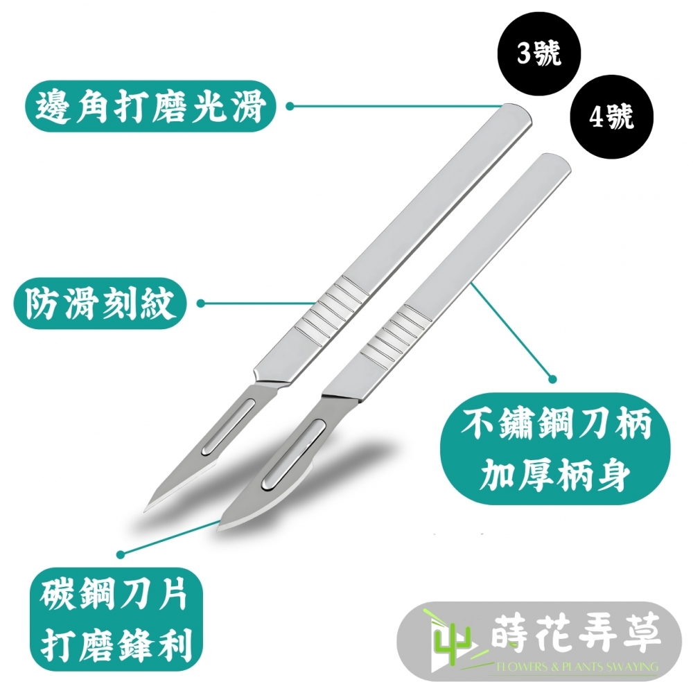 多功能手術刀