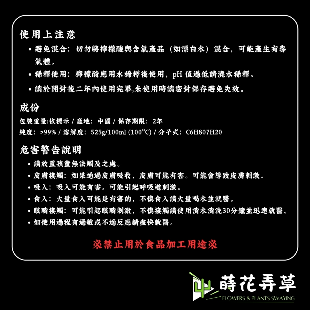 檸檬酸(1公斤)