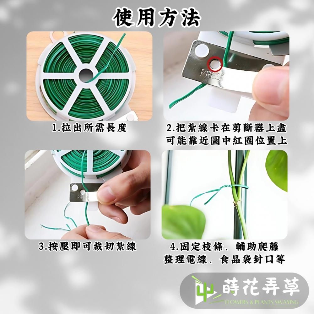 園藝綁帶附切斷器(20米、50米)
